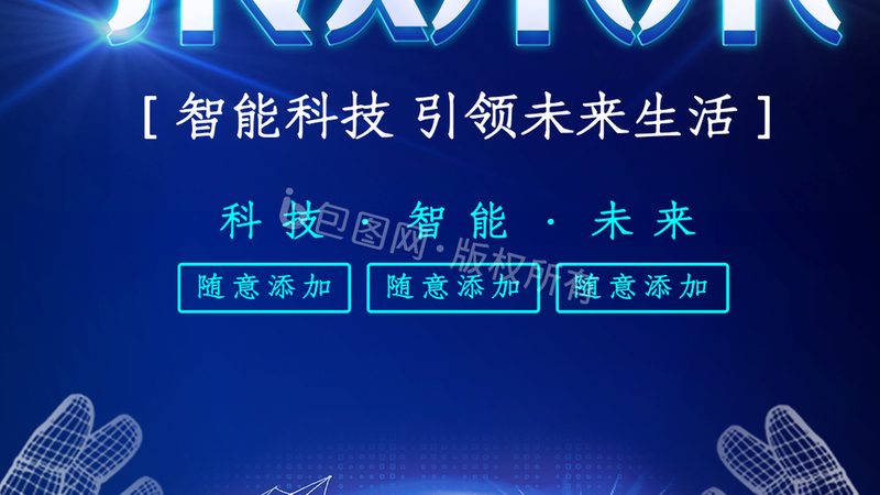中高端酒店信息化系统：如何构建高效智慧酒店